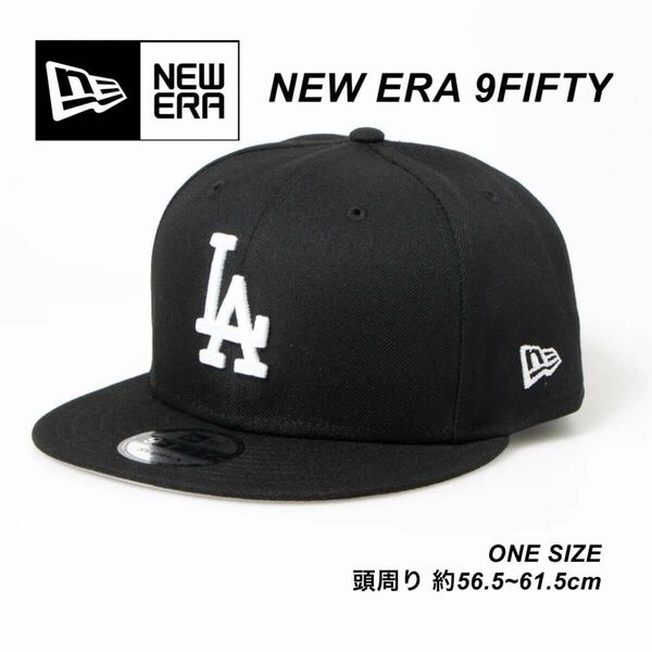 ☆正規品新品☆ニューエラ NEWERA キャップ 帽子 9FIFTY 950 フラットバイザー ワンサイズ ドジャース ブラック NEWERA 9FIFTY CAP