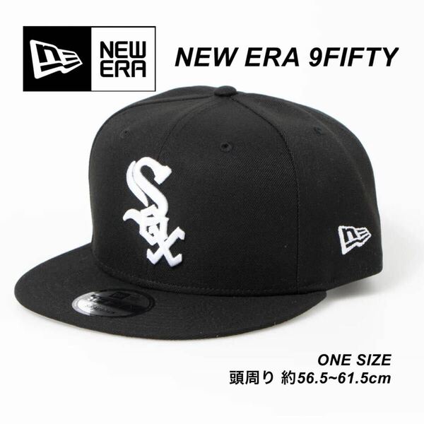 ☆正規品新品☆ニューエラ NEWERA キャップ 帽子 9FIFTY 950 フラットバイザー ワンサイズ ホワイトソックス ブラック NEWERA 9FIFTY CAP