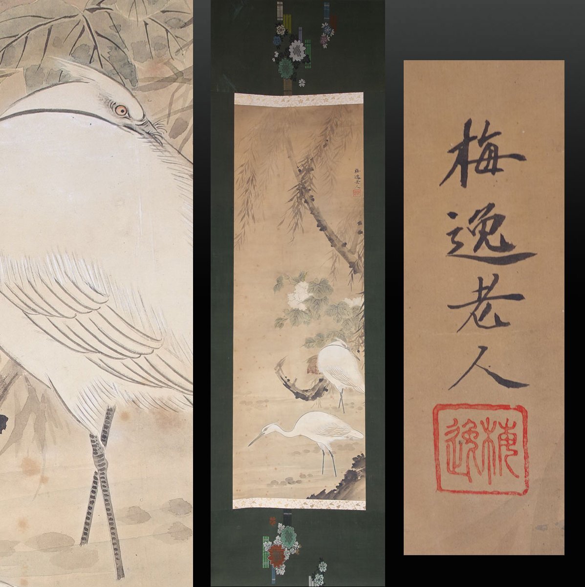 白鷺と花の日本画掛け軸 Yahoo!オークション -「掛け軸 白鷺」の落札相場・落札価格