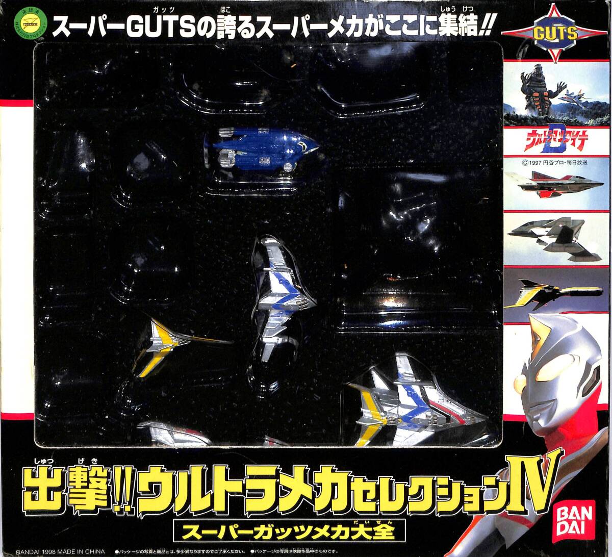 ウルトラスーパーメカ 全4種 + 2種 フルコンプ品 未開封 Yahoo!オークション -「ウルトラスーパーメカ」の落札相場・落札価格