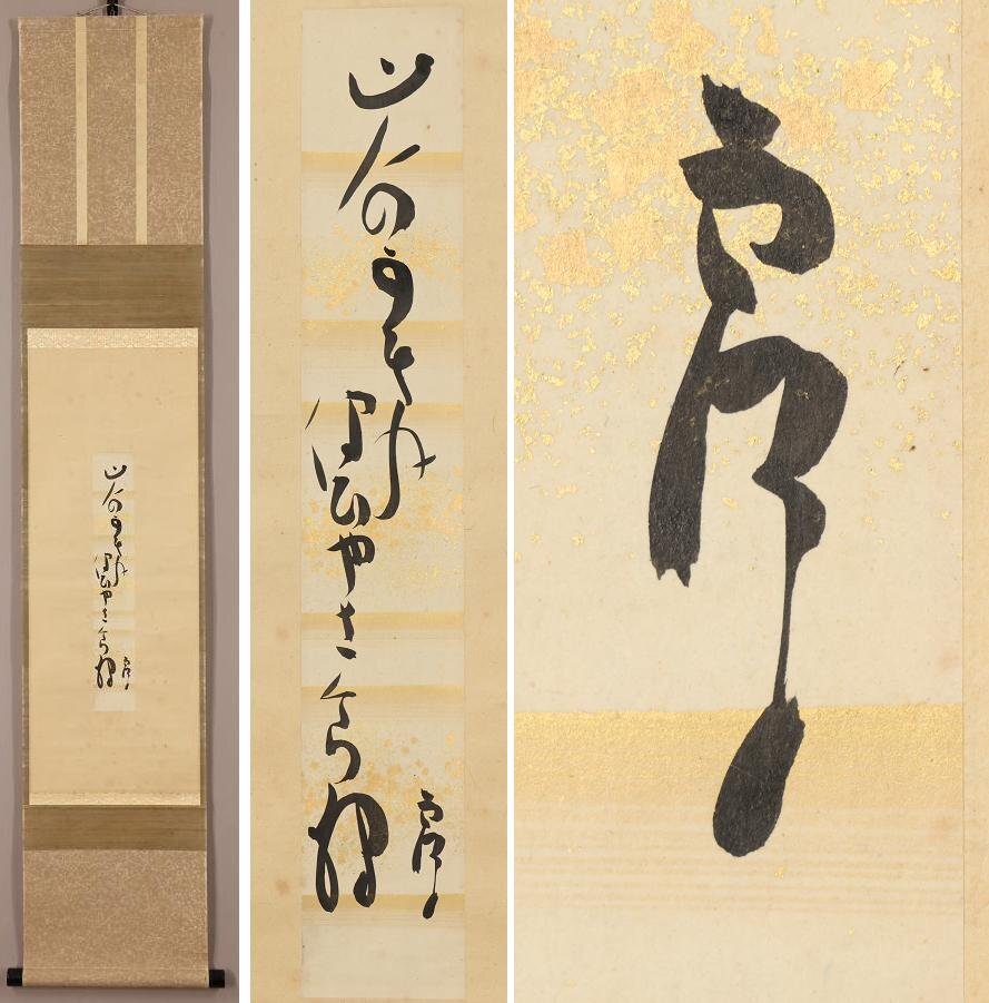 燭山人の掛け軸 2025年最新】Yahoo!オークション -#山人(掛軸)の中古品・新品