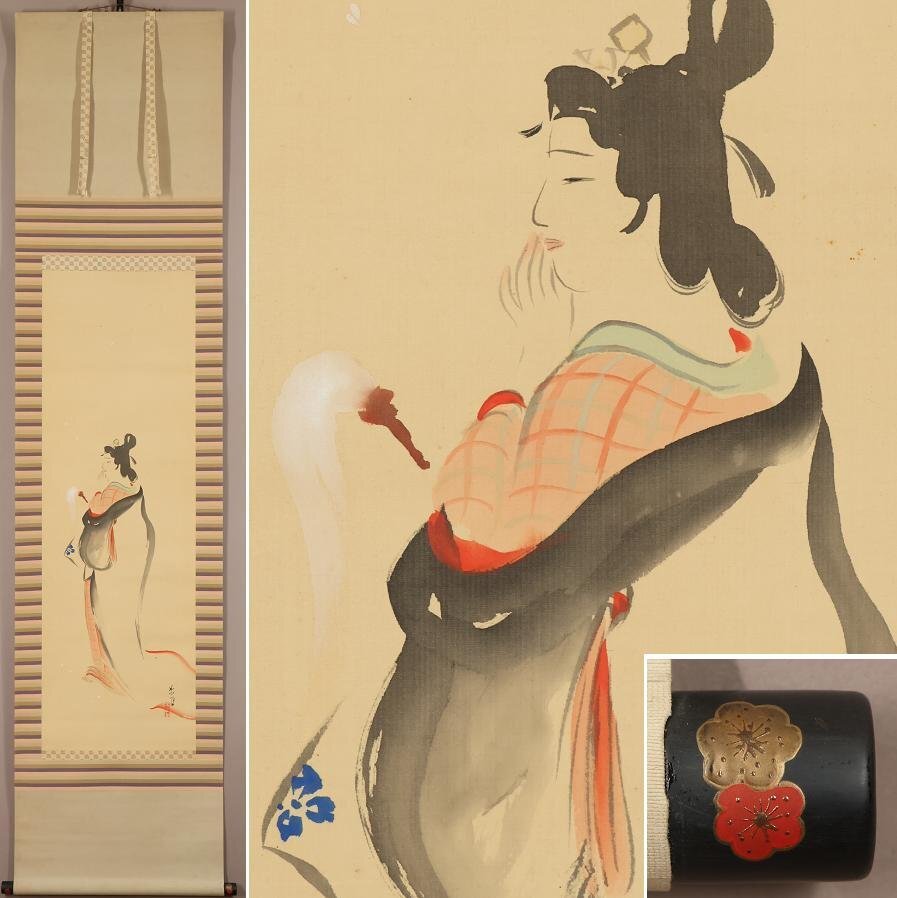 真作/津田白印/雨中竹石図/桐極箱付/布袋屋掛軸HF-493 真作/寛山/達磨図/人物図/大幅/布袋屋掛軸HK-75 真作】