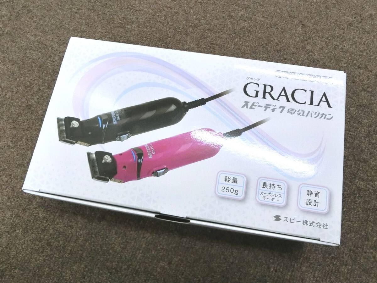 Yahoo!オークション -「スピーディク バリカン」の落札相場