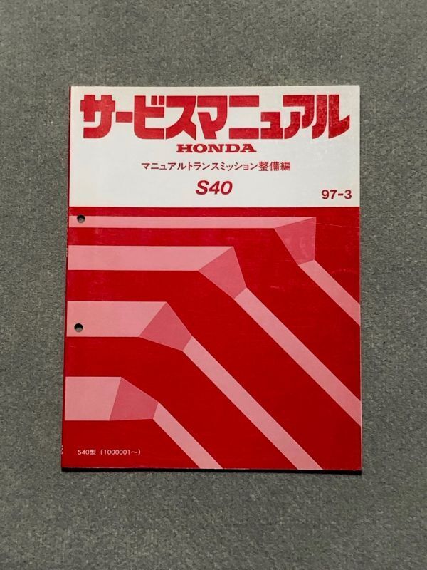 HONDAサービスマニュアル EFシビック 2025年最新】Yahoo!オークション -ホンダ サービスマニュアル