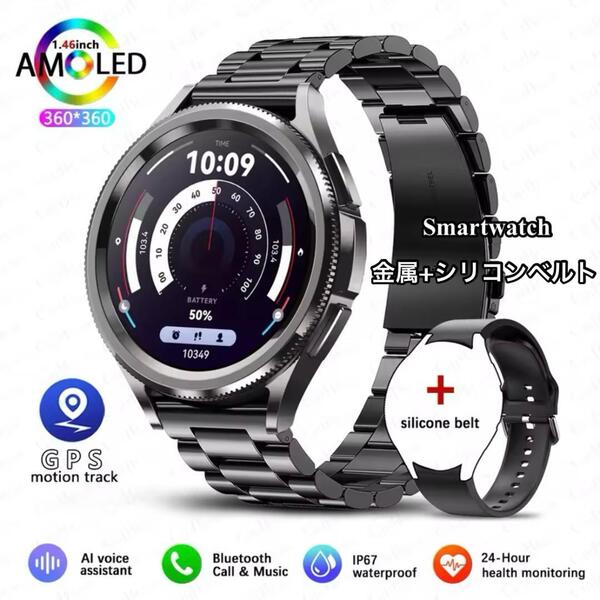 新品 大画面 スマートウォッチ 金属ベルト&シリコンベルト ブラック 健康管理 Bluetooth通話 メッセージ通知 睡眠 防水