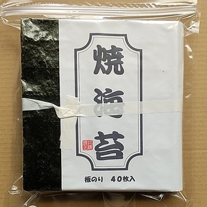 海苔40枚 訳あり焼き海苔 ポスト投函800