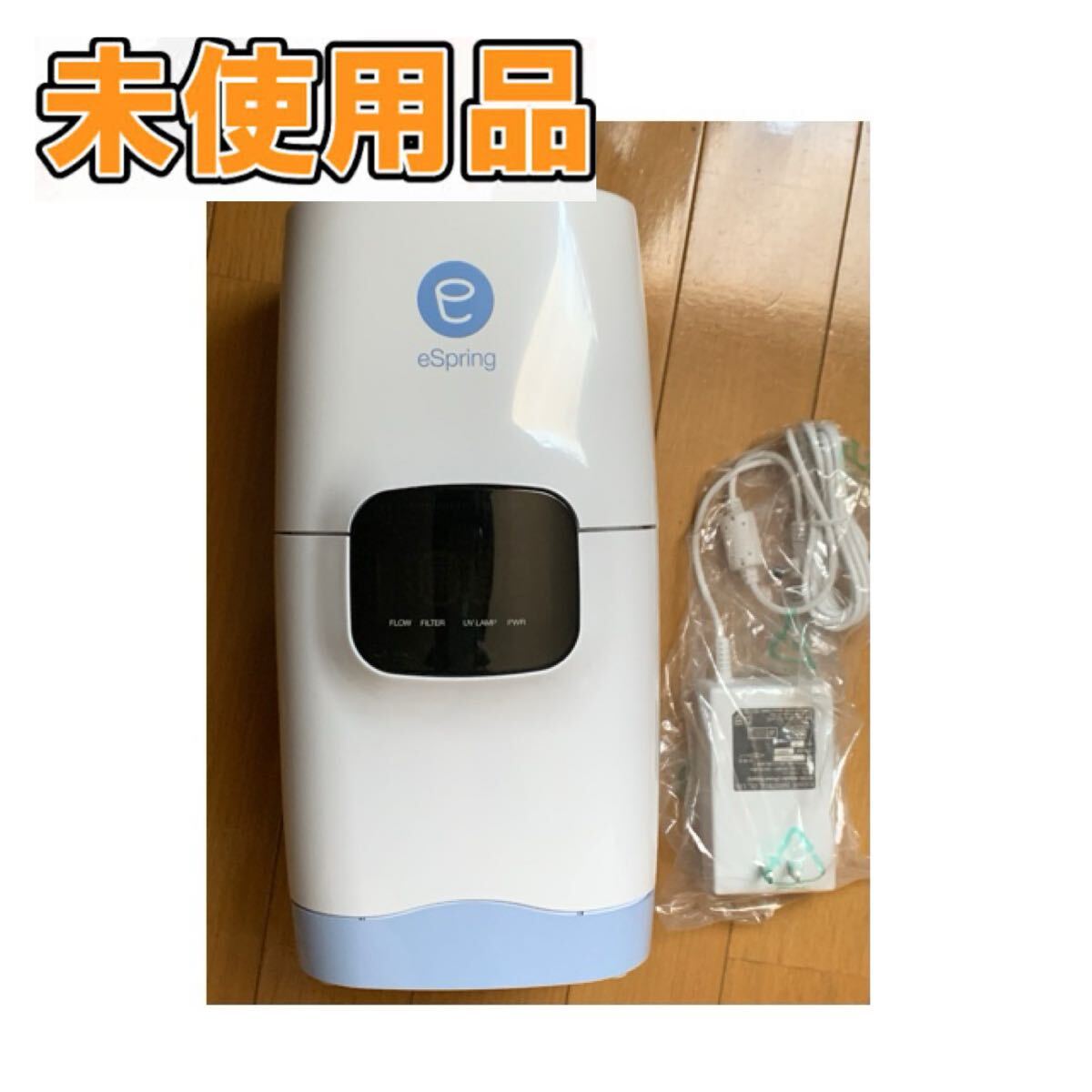 【新品未使用品】アムウェイ 浄水器Ⅱ eSpring 100188J5 2025年最新】Yahoo!オークション -アムウェイ 浄水器 未使用の