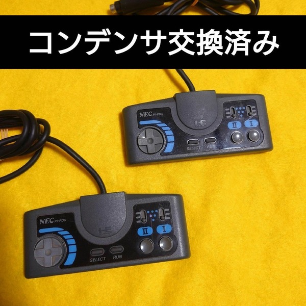 PCエンジン コアグラフィックス コントローラー2個
