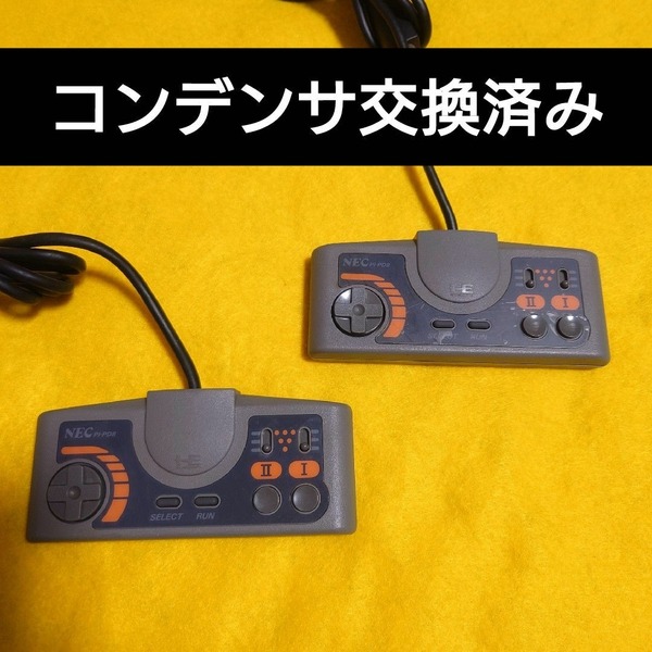 PCエンジン コアグラフィックスⅡ コントローラー2個