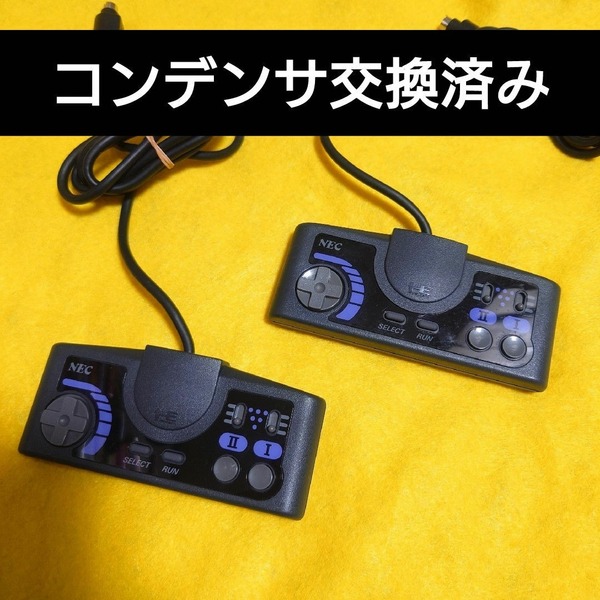 PCエンジン DUO コントローラー2個