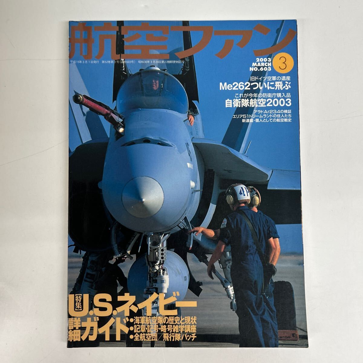 航空ファン2021年2022年24冊セット 2025年最新】Yahoo!オークション - 航空ファン(航空機)の中古品