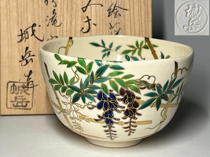 【茶道具】城岳作 秋草の絵 茶碗 2025年最新】Yahoo!オークション -城岳 茶碗(京焼)の中古品