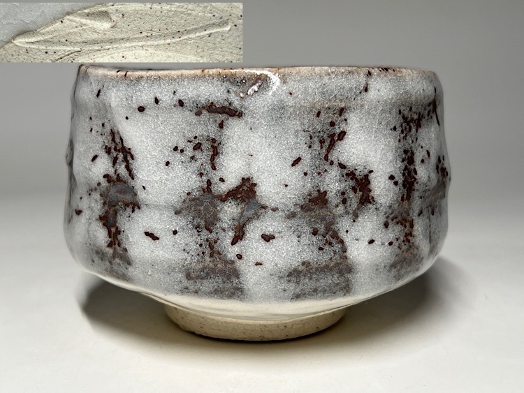 ♥志野 茶碗 在銘 骨董品 茶道具 Yahoo!オークション -「志野 茶碗 在銘」の落札相場・落札価格