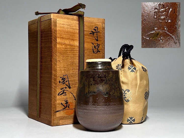 Yahoo!オークション -「丹波焼 陶谷」の落札相場・落札価格