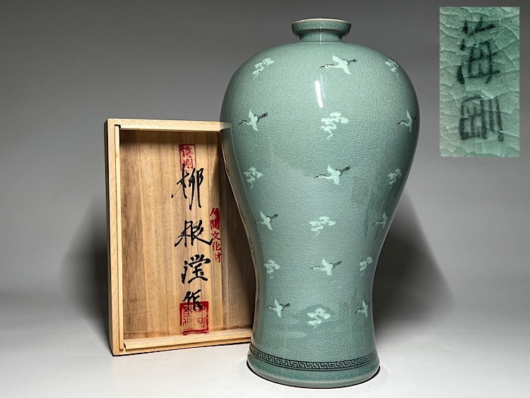 柳海剛 花瓶 共箱 直径19.5cm 東①か5-0205⑤ Yahoo!オークション -「海剛柳根」の落札相場・落札価格
