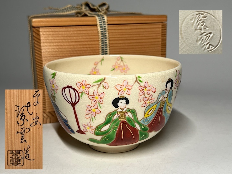仁清造 茶碗 Yahoo!オークション -「仁清写 茶碗」(工芸品) の落札相場・落札価格