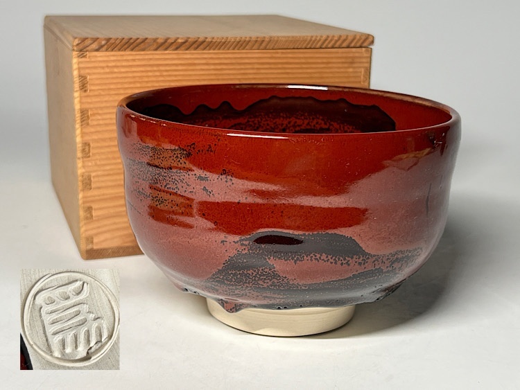 時代 山籠 辰砂 茶碗 木箱付 東さ5-1208④ Yahoo!オークション -「辰砂 茶碗」(日本の陶磁) (陶芸)の落札