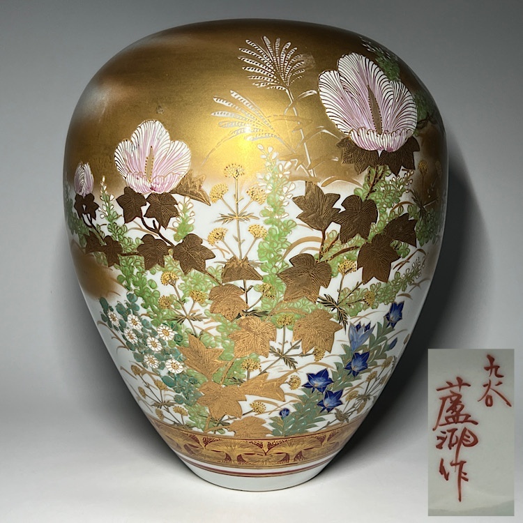 古美術品 九谷焼 大雅 花瓶 金彩 花入 花器 Yahoo!オークション -「九谷 金彩」(花器、壷) (九谷)の落札相場