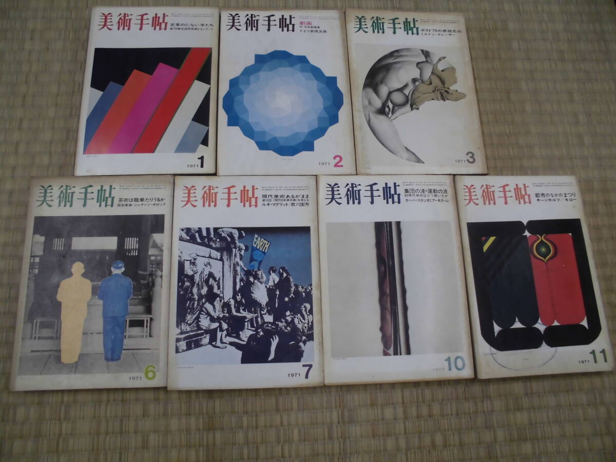 Yahoo!オークション -芸術、美術史(アート