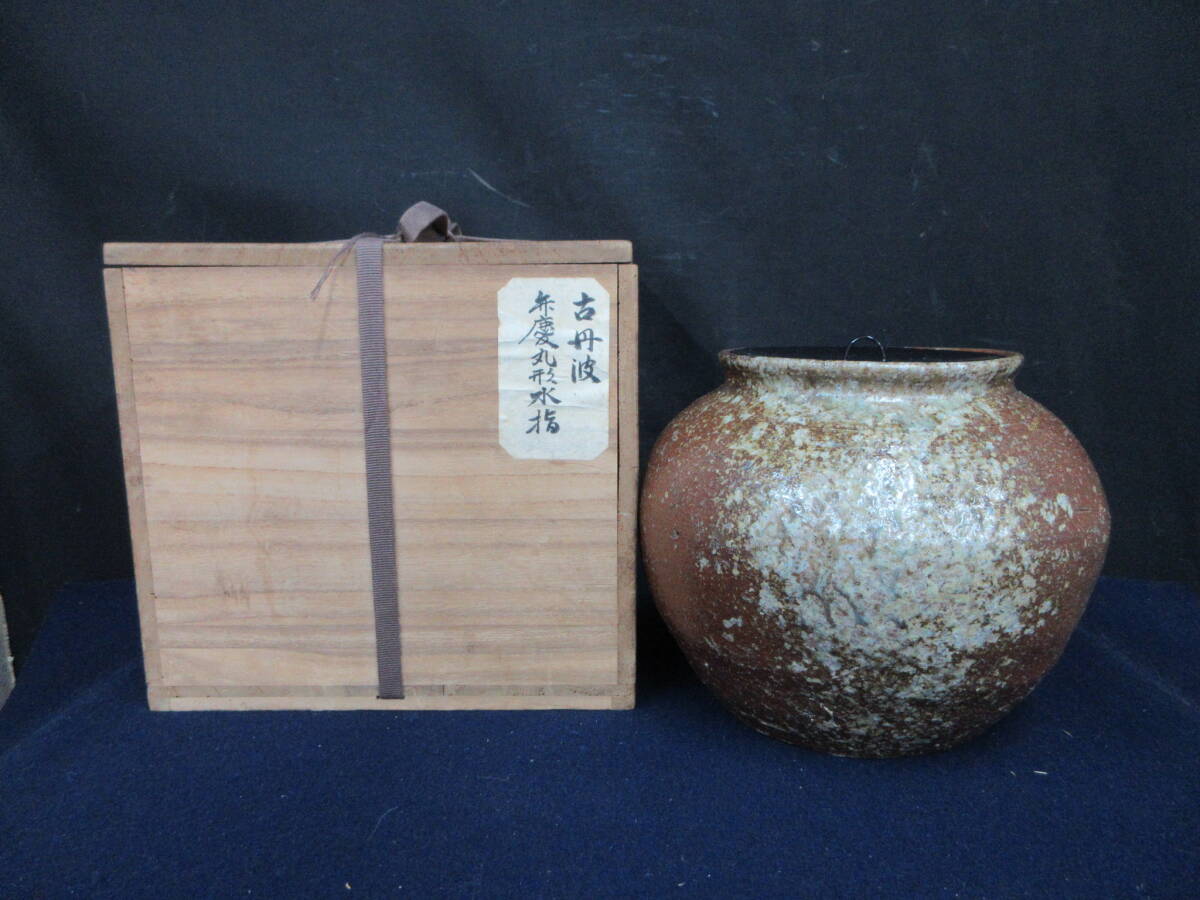 古丹波 蓮葉形 茶碗 鉢 茶道具 古美術 茶碗 古道具 アンティーク 丹波焼 Amazon.co.jp: 古丹波 蓮葉形 茶碗 鉢 茶道具 古美術 茶碗