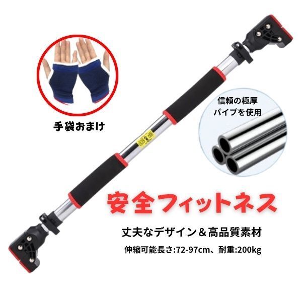 懸垂バー 懸垂棒 ぶら下がり健康器 懸垂マシン ドアジム チンニングバー ギアロックシステム 簡単設置 最大耐荷重200kg