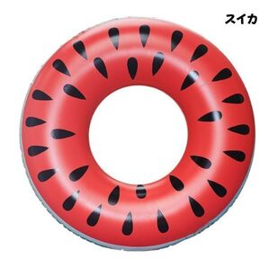美味しそうな 浮き輪 うきわ かわいい 浮輪 スイカ 120cm 大人 子供 フロート O型 水遊び用 スイミング 直径耐久性 安定性 プール 海水浴