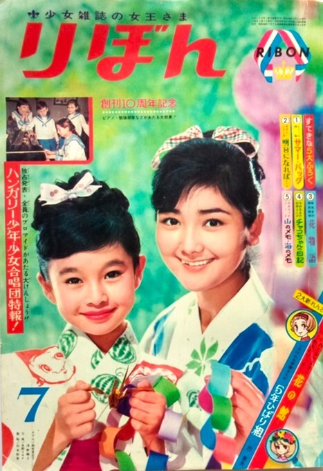 赤塚不二夫 非売品小冊子 1970年1月１日発行 赤塚不二夫 非売品小冊子 1970年1月1日発行 漫画