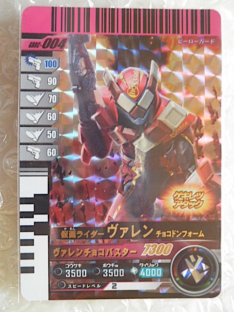 S.H.Figuarts 仮面ライダーヴァレン チョコドンフォーム 新品未開封 2025年最新】Yahoo!オークション -仮面ライダークロニクルの中古