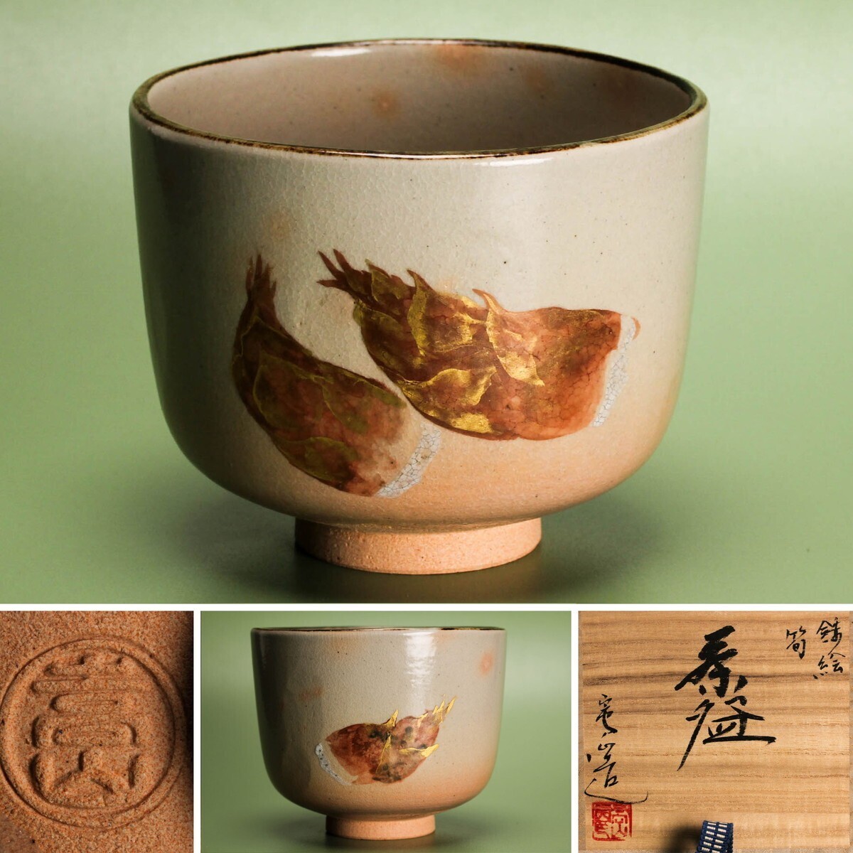 通次嵩山 御本手茶碗 共箱 東H5-1013① Yahoo!オークション -「通次嵩山」(京焼) (日本の陶磁)の落札