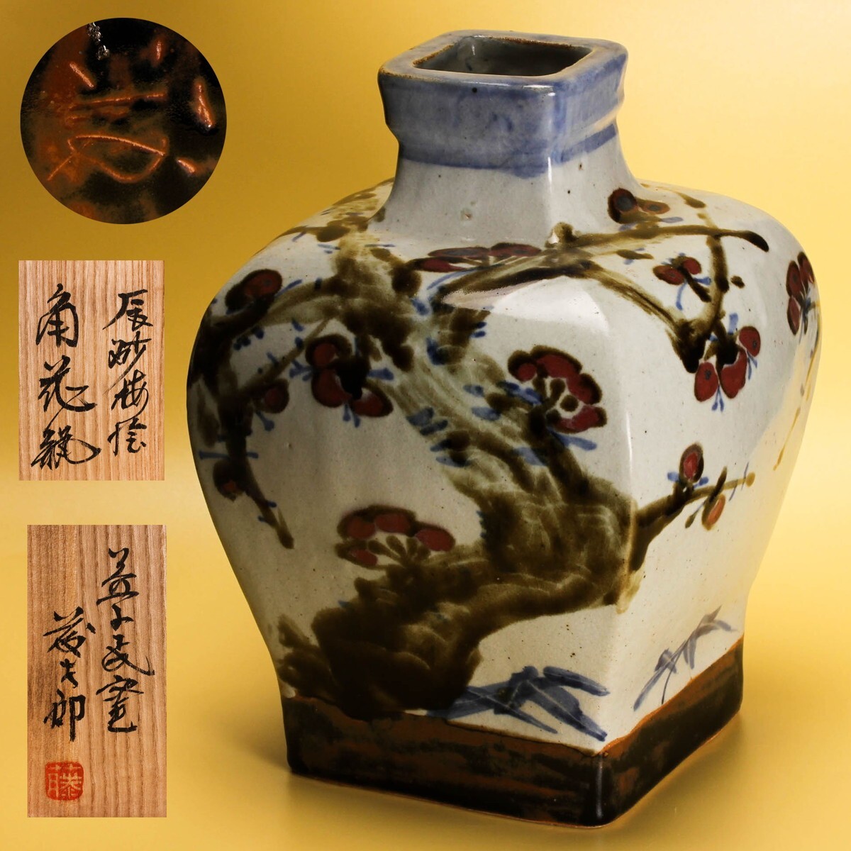 辰砂花瓶 骨董品 アンティーク 古美術 陶磁器 2025年最新】Yahoo!オークション -辰砂 花瓶(アンティーク
