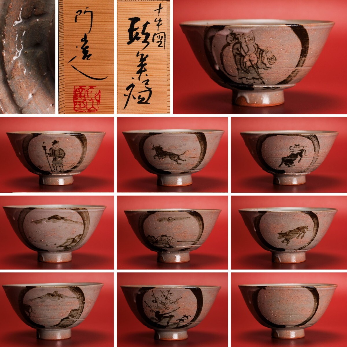 通次阿山 数茶碗10客 共箱 口径約13㎝東Y7-0417☆2Fタルオ Yahoo!オークション -「通次阿山」(茶碗 ) (茶道具)の落札相場