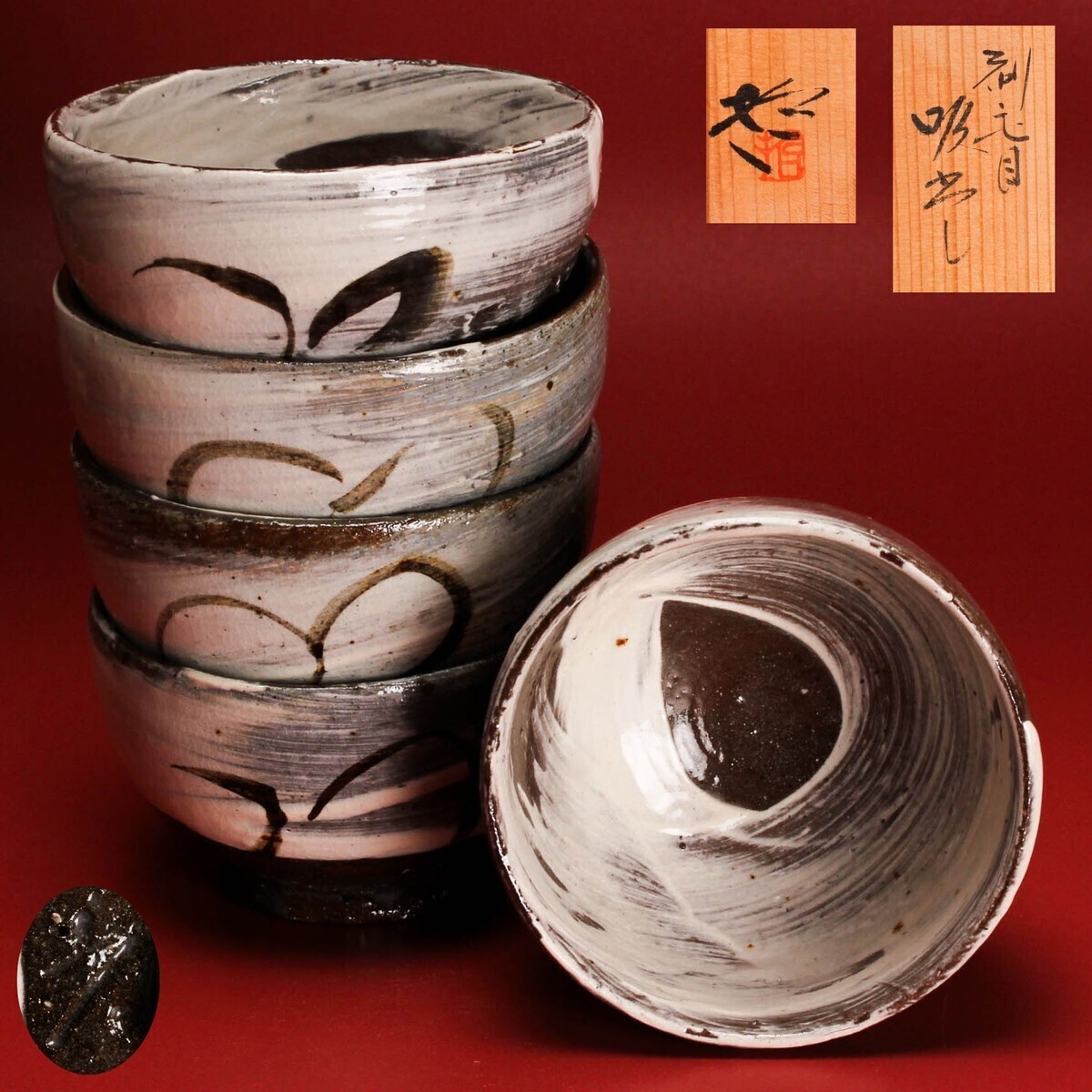 小川哲男 展示会出品の最上位作 粉引鉄彩 大鉢 飾皿 共箱 皿立付 Yahoo!オークション -「小川哲男」の落札相場・落札価格
