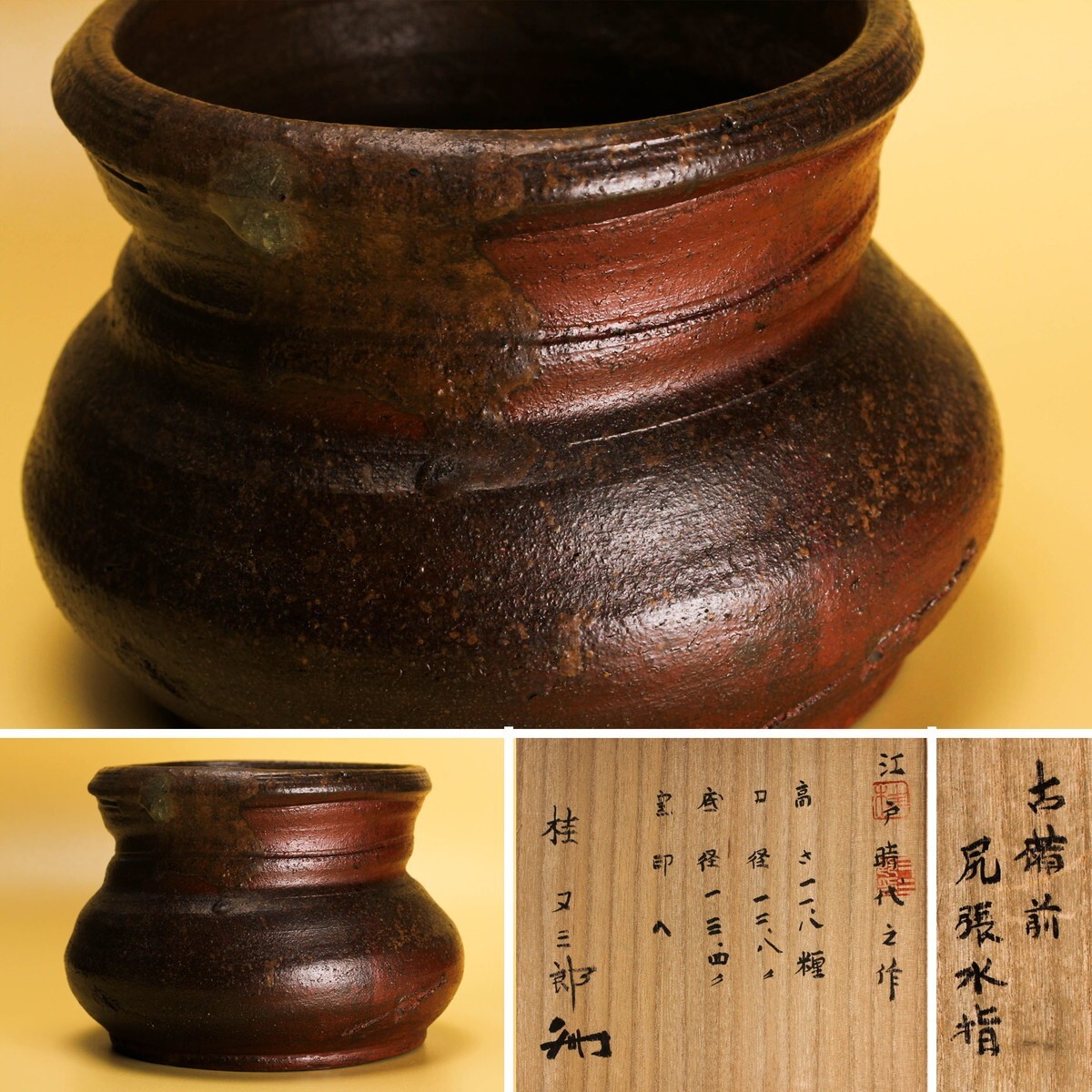 桂又三郎織 古伊賀 銭瓶壺 桃山時代 Z503 桂又三郎織 古伊賀 銭瓶壺 桃山時代 Z503 2025年最新】Yahoo