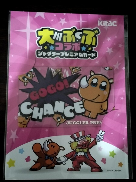 ジャグラー プレミアムカード 大川ぶくぶコラボ ツノっちver 新品未開封品