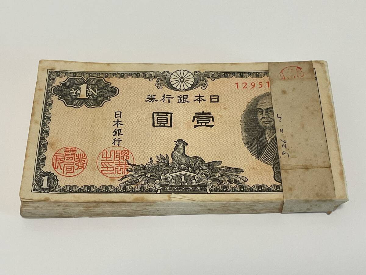 計120枚 壹圓札 美品 ピン札 古銭まとめ Yahoo!オークション -「1円札ピン札」の落札相場・落札価格