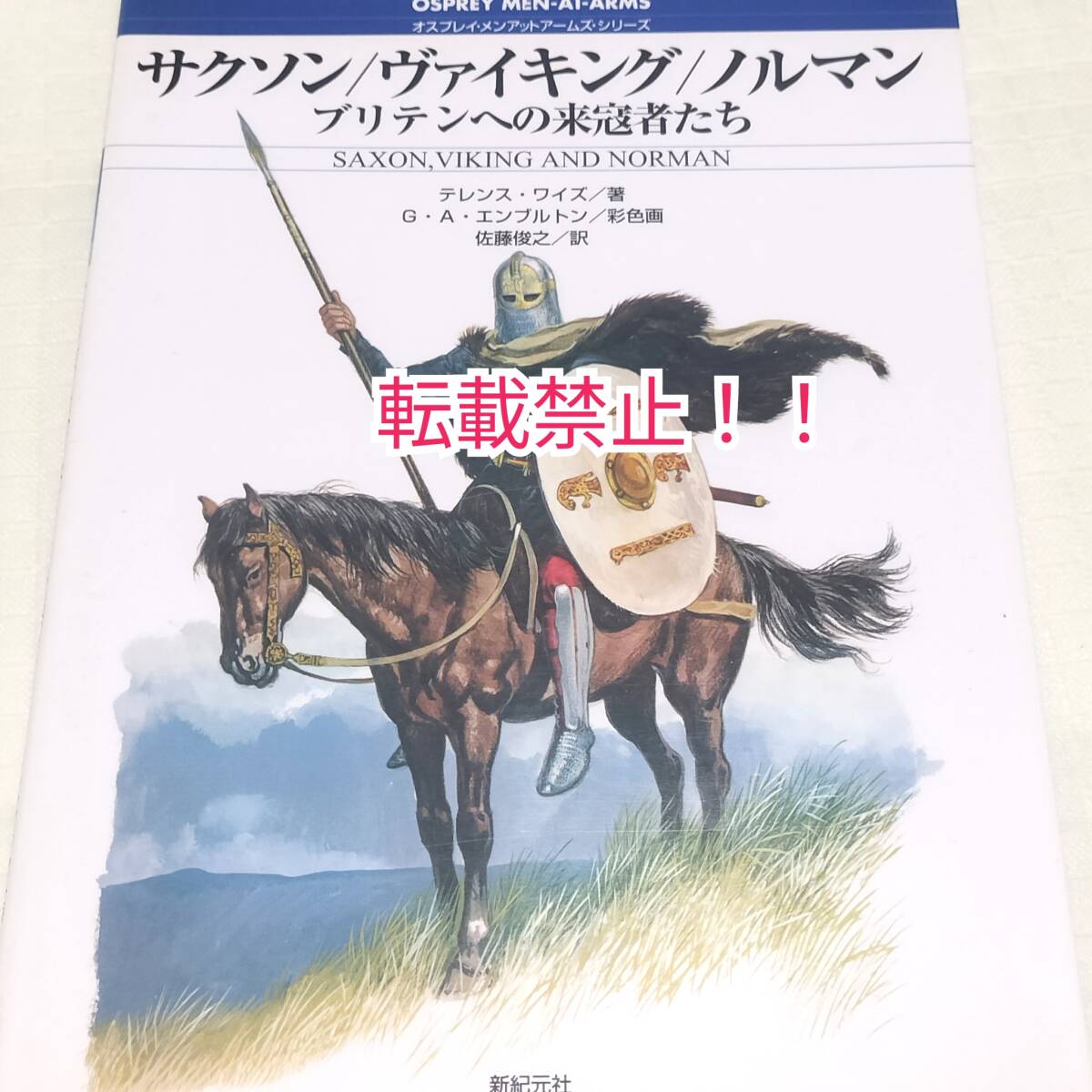 Yahoo!オークション -「メンアットアームズ」(本、雑誌) の落札