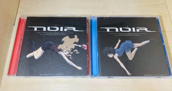■送料無料■ NOIR ノワール オリジナルサウンドトラック 1 2 CD セット (梶浦由記)