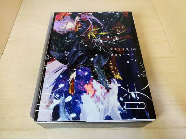 ■送料無料■ EGOIST 咲かせや咲かせ 初回生産限定盤 (CD+DVD+扇子) 甲鉄城のカバネリ