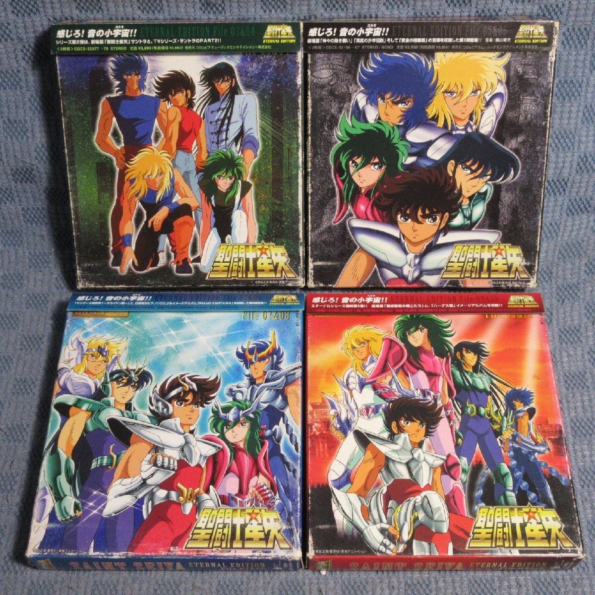 聖闘士星矢 cd まとめ売り Yahoo!オークション -「聖闘士星矢」(CD) の落札相場・落札価格