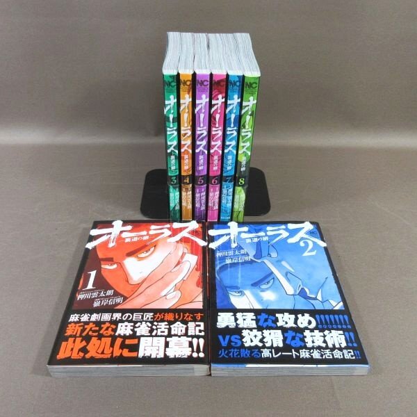 2025年最新】Yahoo!オークション -漫画 全巻 初版 帯付きの中古 2025年最新】Yahoo!オークション -漫画 全巻 初版 帯付きの中古