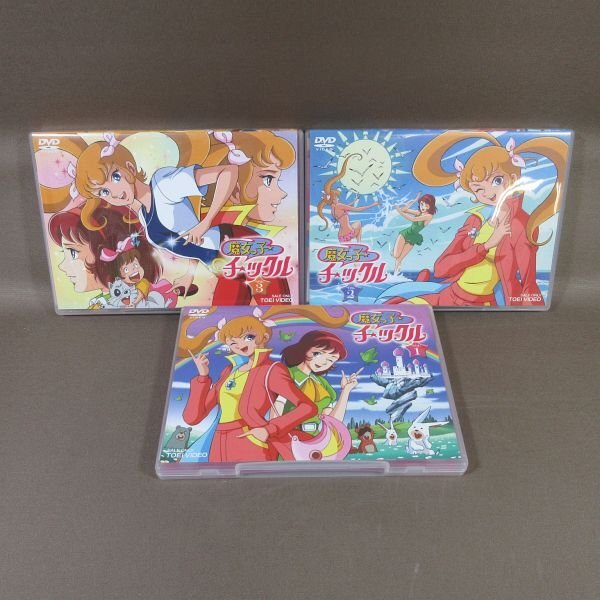 魔女っ子チックルDVD全巻(BOXなし) 魔女っ子チックル DVD−BOX vol.1〜4 DVD