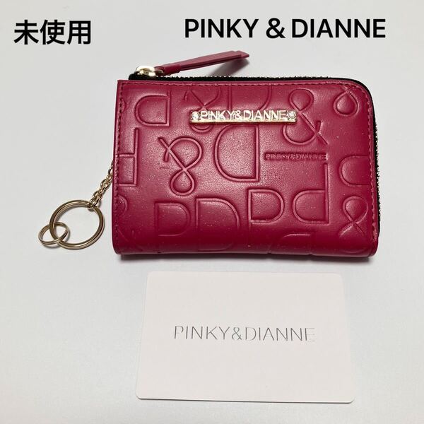 D1052 未使用 PINKY&DIANNE ピンキー&ダイアン 小銭入れ 財布 フラグメントケース 本革 レザー レディース L字ファスナー ピンク