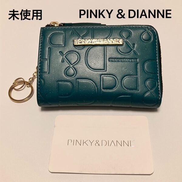 D1054 未使用 PINKY&DIANNE ピンキー&ダイアン 小銭入れ 財布 フラグメントケース 本革 レザー レディース L字ファスナー グリーン
