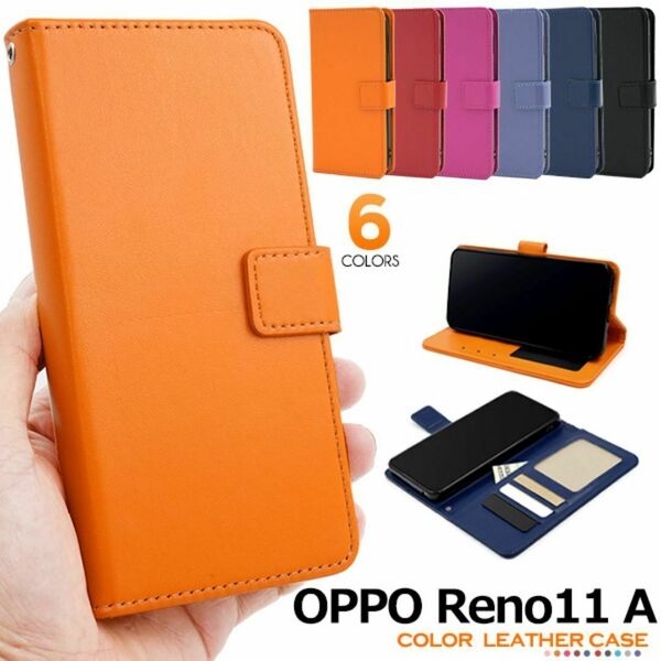 OPPO Reno11 A用 カラーレザー手帳型ケース/オッポスマホケース