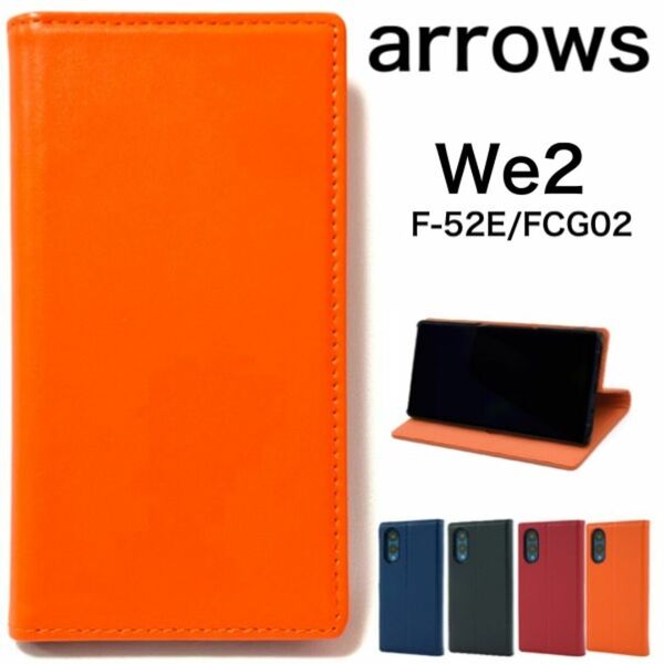 arrows We2 F-52E/FCG02 レザー手帳型ケース/アローズスマホケース