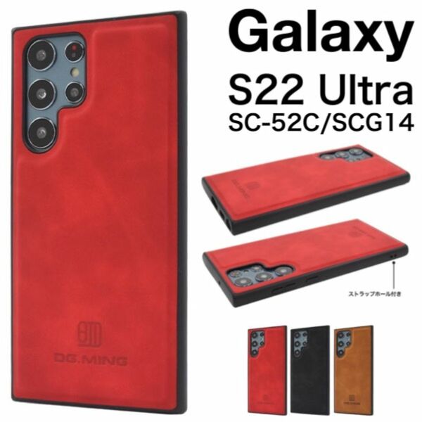 Galaxy S22 Ultra SC-52C/SCG14 PUレザー背面ケース/ギャラクシースマホケース