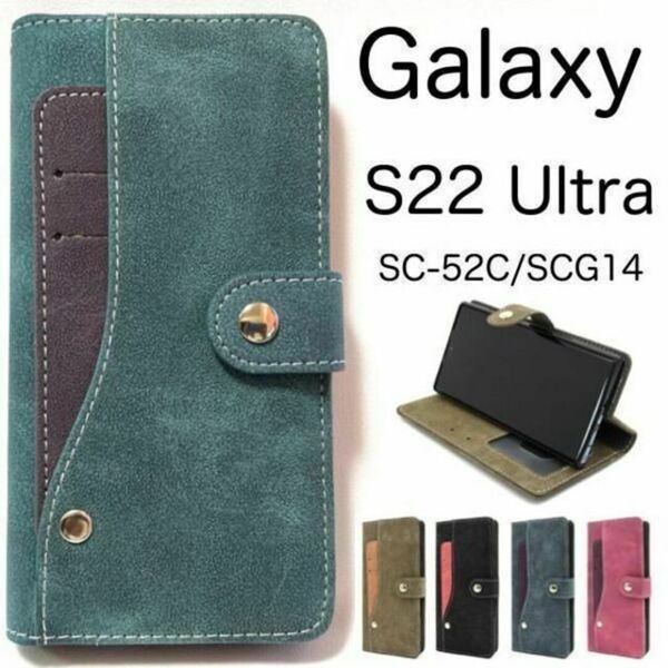 Galaxy S22 Ultra SC-52C/SCG14 コンビ 手帳型ケース/ギャラクシースマホケース