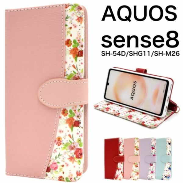 AQUOS sense8 SH-54D/SHG11 ハッピーブーケ手帳型ケース/アクオススマホケース
