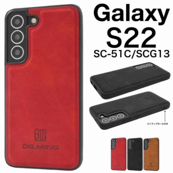 Galaxy S22 SC-51C/SCG13 MagSafe搭載 背面ケース /ギャラクシースマホケース