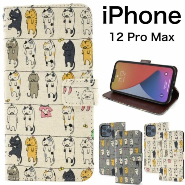 iPhone 12 Pro Max アイフォン 猫 手帳型ケース/アイフォン スマホケース